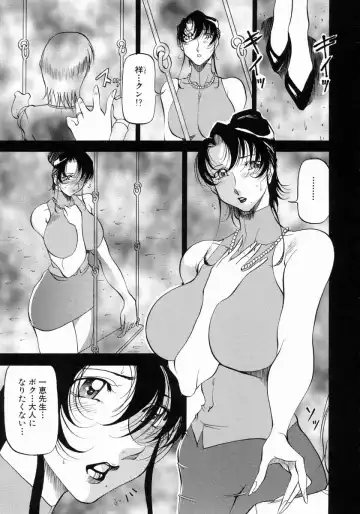 [Azuki Kurenai] Mrs no Kokuhaku - The confession of Mrs Fhentai - Page 110