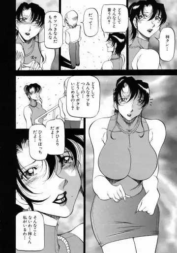[Azuki Kurenai] Mrs no Kokuhaku - The confession of Mrs Fhentai - Page 111