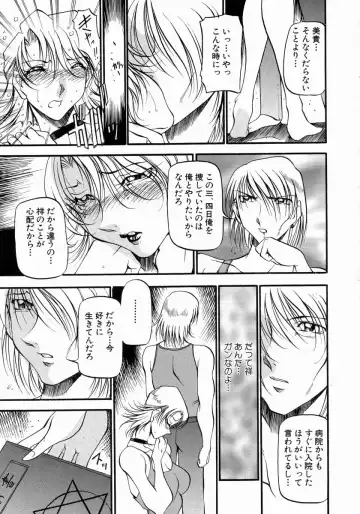 [Azuki Kurenai] Mrs no Kokuhaku - The confession of Mrs Fhentai - Page 118