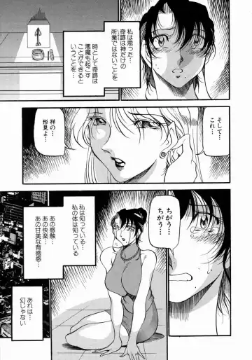 [Azuki Kurenai] Mrs no Kokuhaku - The confession of Mrs Fhentai - Page 134