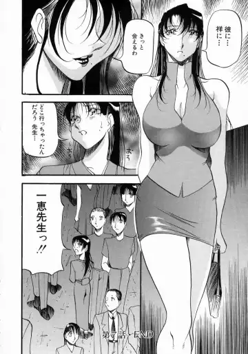 [Azuki Kurenai] Mrs no Kokuhaku - The confession of Mrs Fhentai - Page 147