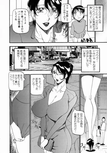 [Azuki Kurenai] Mrs no Kokuhaku - The confession of Mrs Fhentai - Page 15