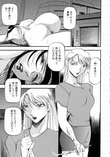 [Azuki Kurenai] Mrs no Kokuhaku - The confession of Mrs Fhentai - Page 170