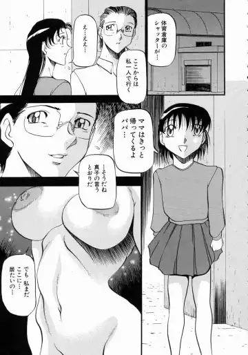 [Azuki Kurenai] Mrs no Kokuhaku - The confession of Mrs Fhentai - Page 180