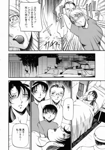 [Azuki Kurenai] Mrs no Kokuhaku - The confession of Mrs Fhentai - Page 185