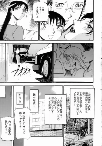 [Azuki Kurenai] Mrs no Kokuhaku - The confession of Mrs Fhentai - Page 186