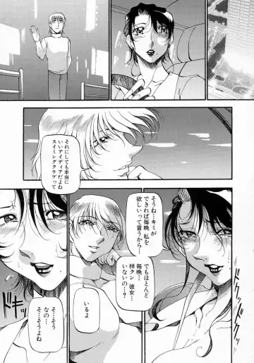 [Azuki Kurenai] Mrs no Kokuhaku - The confession of Mrs Fhentai - Page 34