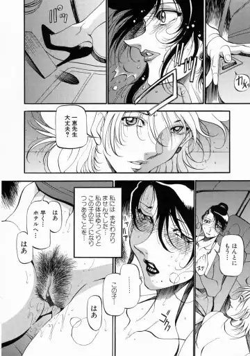 [Azuki Kurenai] Mrs no Kokuhaku - The confession of Mrs Fhentai - Page 37