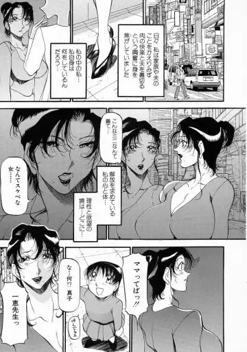 [Azuki Kurenai] Mrs no Kokuhaku - The confession of Mrs Fhentai - Page 50