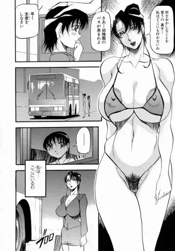 [Azuki Kurenai] Mrs no Kokuhaku - The confession of Mrs Fhentai - Page 73