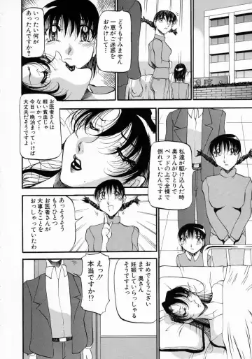 [Azuki Kurenai] Mrs no Kokuhaku - The confession of Mrs Fhentai - Page 95