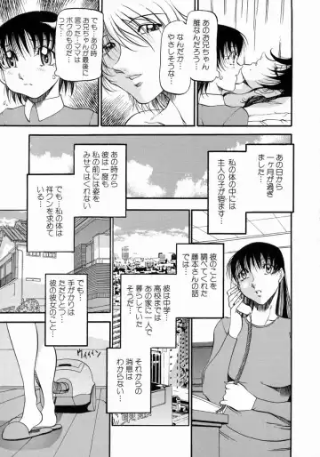 [Azuki Kurenai] Mrs no Kokuhaku - The confession of Mrs Fhentai - Page 96