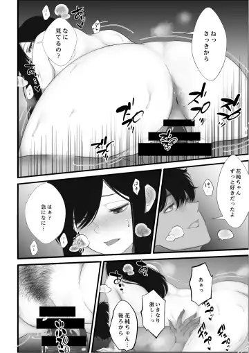 Watashi no Ie Fhentai.net - Page 15