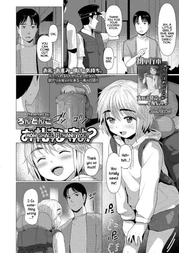 [Rondonko] Orei Surussu yo? | How Shall I Thank You? Fhentai.net - Page 2