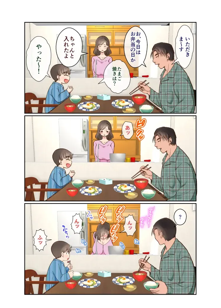 [Taguchi Monyata] Nakatani-san-chi no Saiman Pet Oji-san Fhentai - Page 3