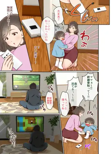 [Taguchi Monyata] Nakatani-san-chi no Saiman Pet Oji-san Fhentai - Page 30