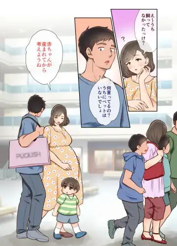 [Taguchi Monyata] Nakatani-san-chi no Saiman Pet Oji-san Fhentai - Page 45