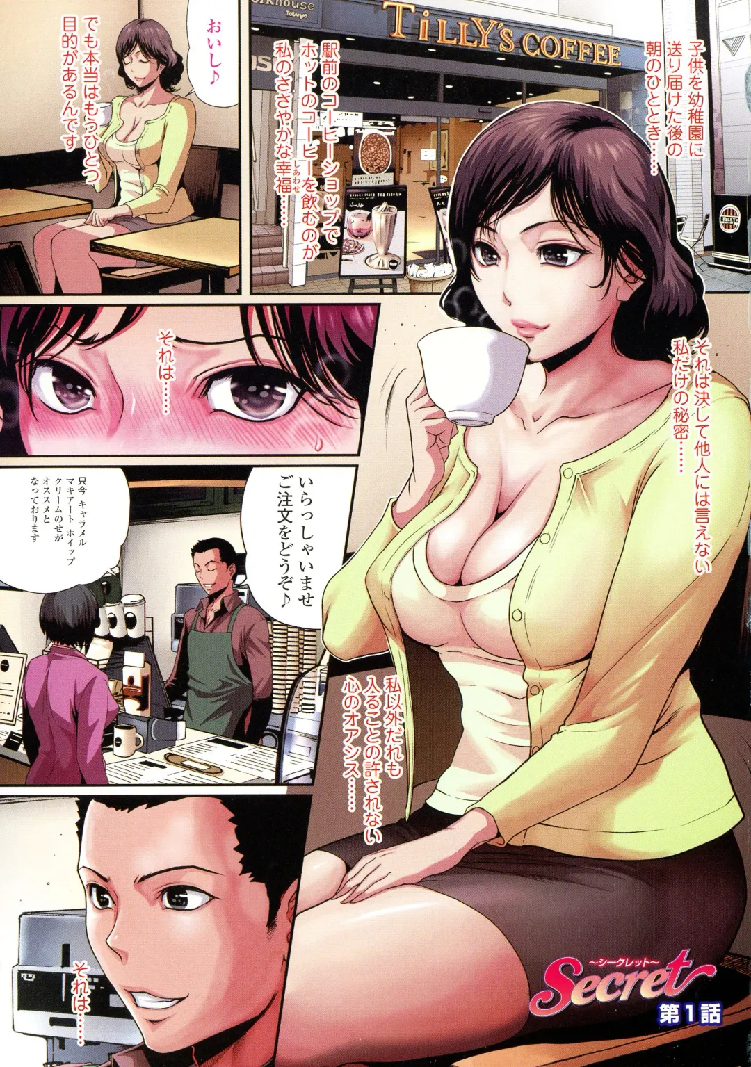 [Linda] Hontono Okusama ~Uwaki Joushuuhan No Tsuma-tachi~ Fhentai - Page 53