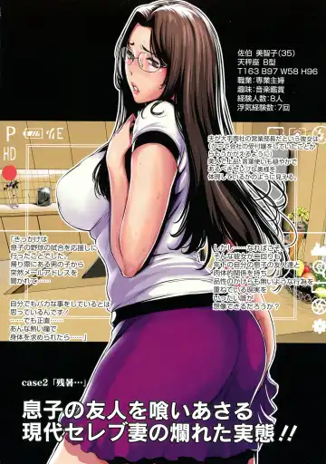 [Linda] Hontono Okusama ~Uwaki Joushuuhan No Tsuma-tachi~ Fhentai - Page 17