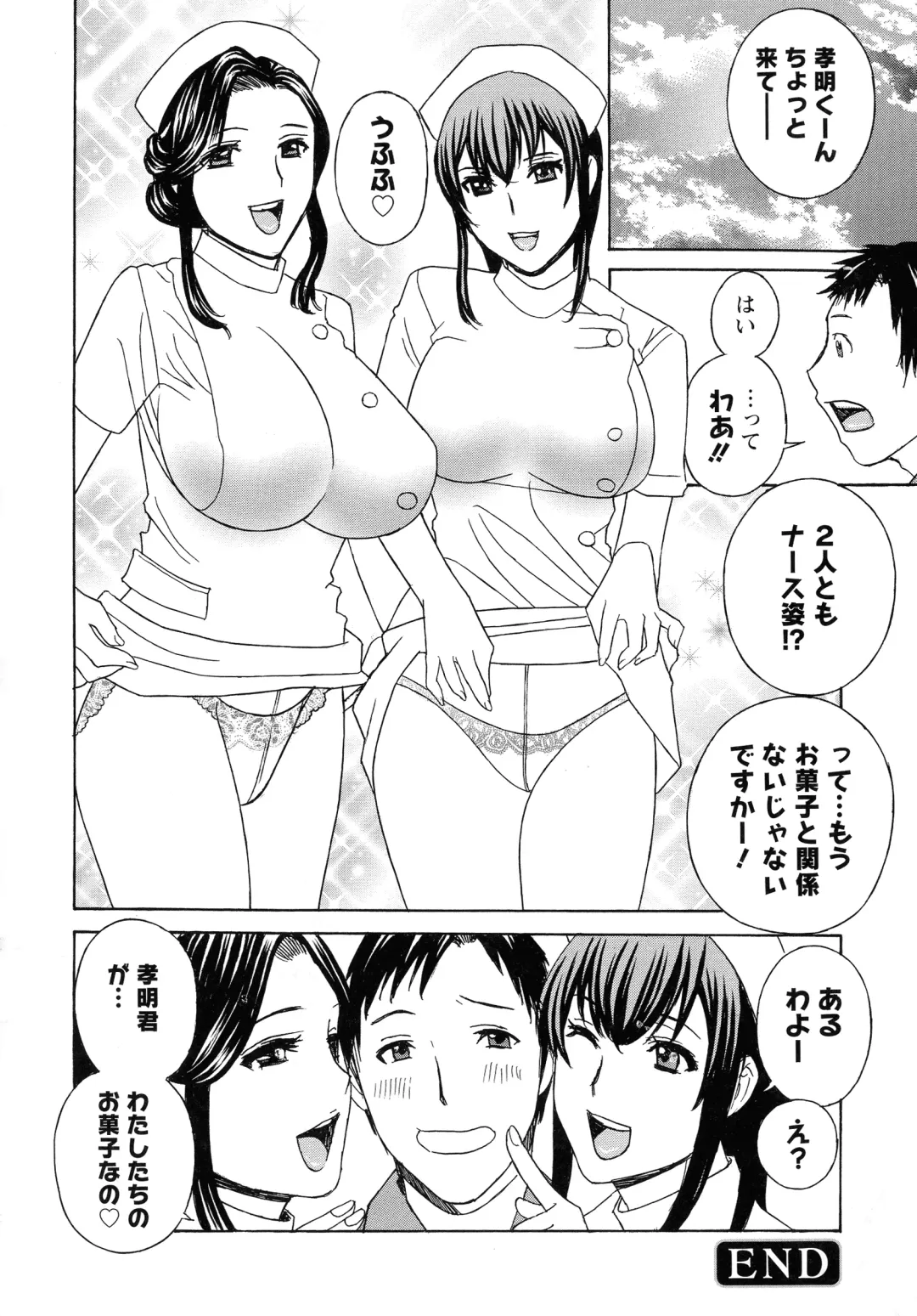 [Drill Murata] Hiniku no Uzuki ga Tomaranai... Fhentai.net - Page 118