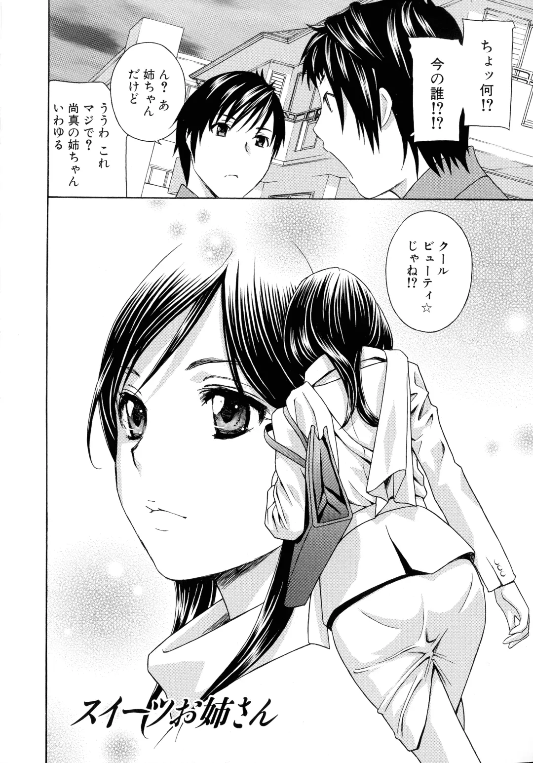 [Drill Murata] Hiniku no Uzuki ga Tomaranai... Fhentai.net - Page 40