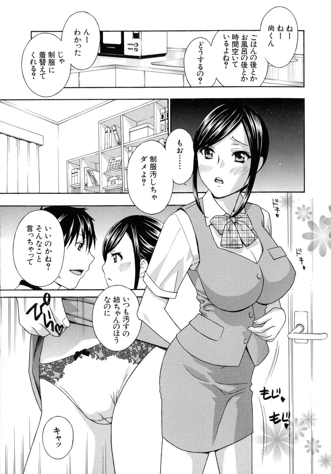 [Drill Murata] Hiniku no Uzuki ga Tomaranai... Fhentai.net - Page 43