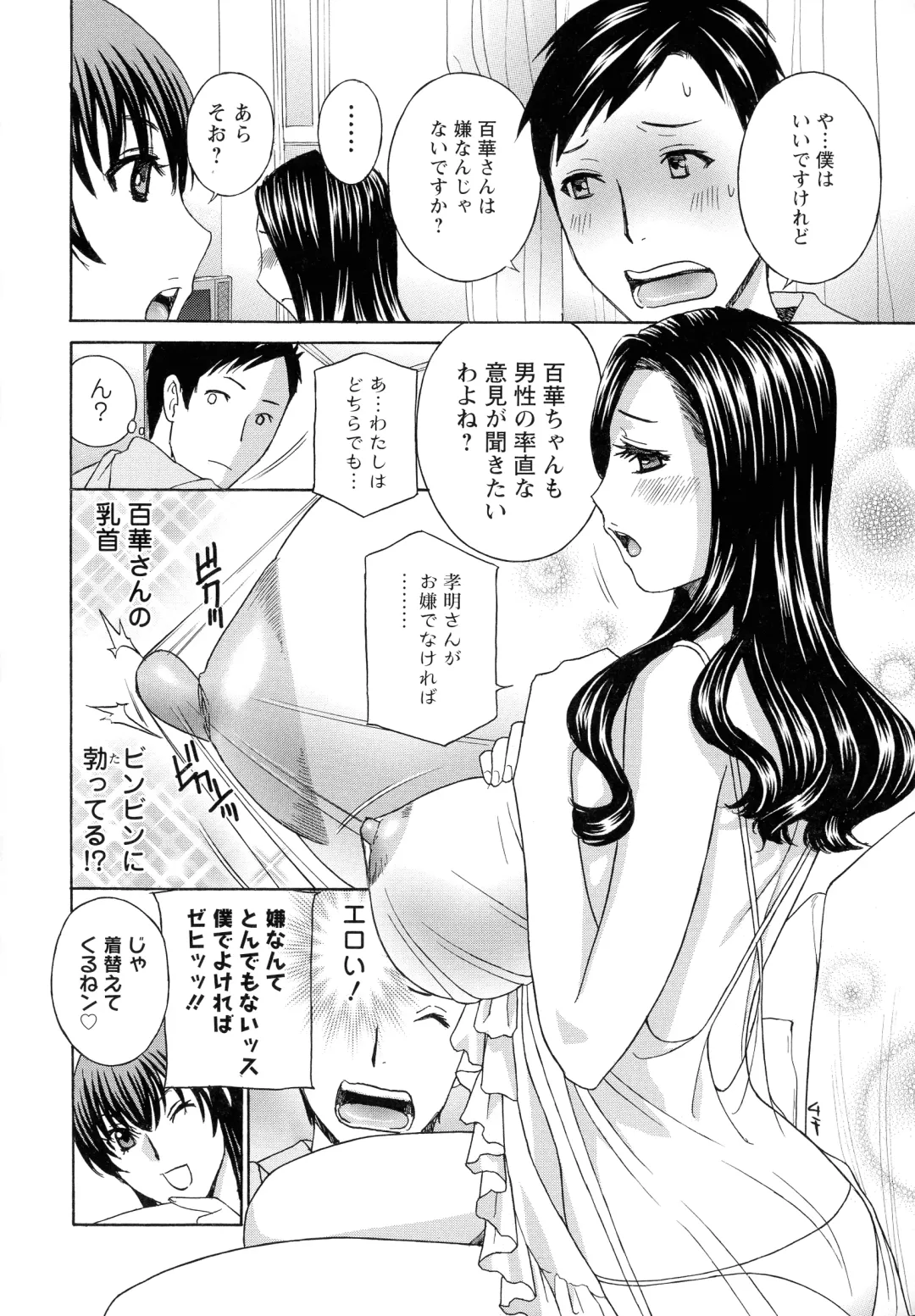 [Drill Murata] Hiniku no Uzuki ga Tomaranai... Fhentai.net - Page 66