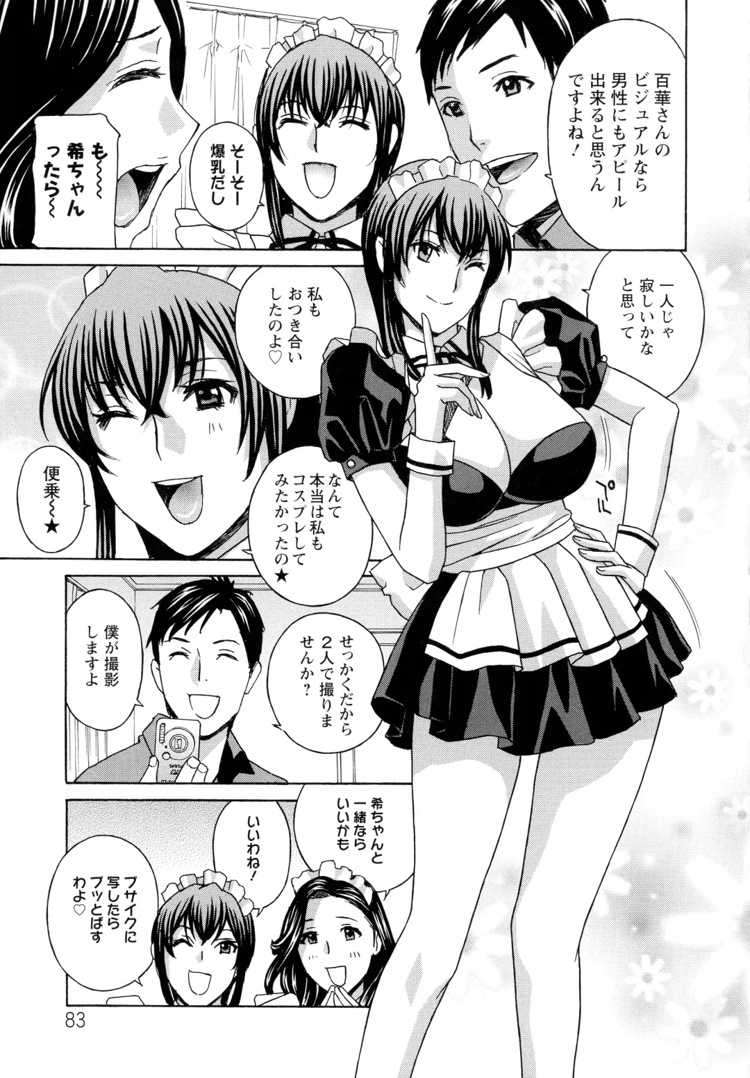 [Drill Murata] Hiniku no Uzuki ga Tomaranai... Fhentai.net - Page 83