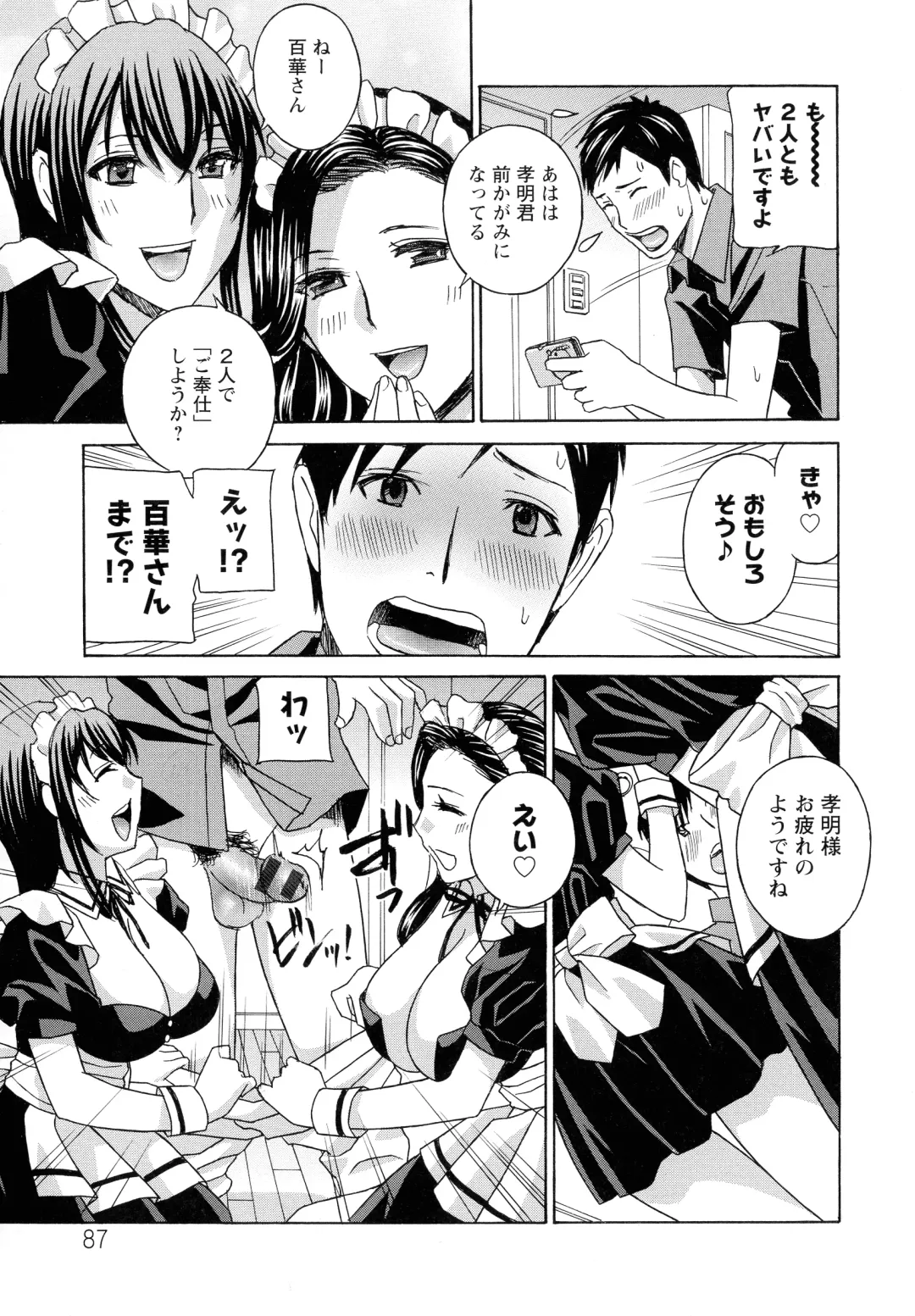 [Drill Murata] Hiniku no Uzuki ga Tomaranai... Fhentai.net - Page 87