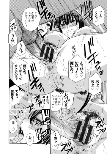 [Drill Murata] Hiniku no Uzuki ga Tomaranai... Fhentai.net - Page 76