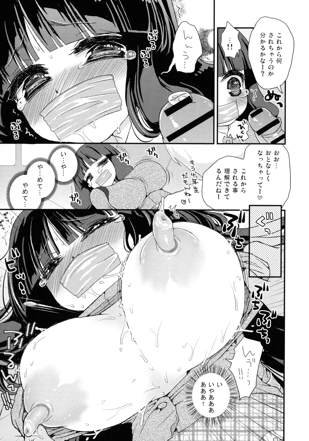 [Suzune Rai] Paizuri Android Loli Kyonyuu Shojo Soushitsu Hen Fhentai - Page 101