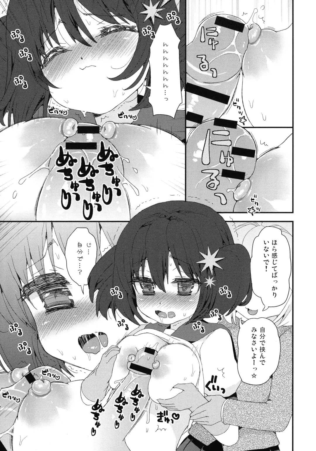 [Suzune Rai] Paizuri Android Loli Kyonyuu Shojo Soushitsu Hen Fhentai - Page 123