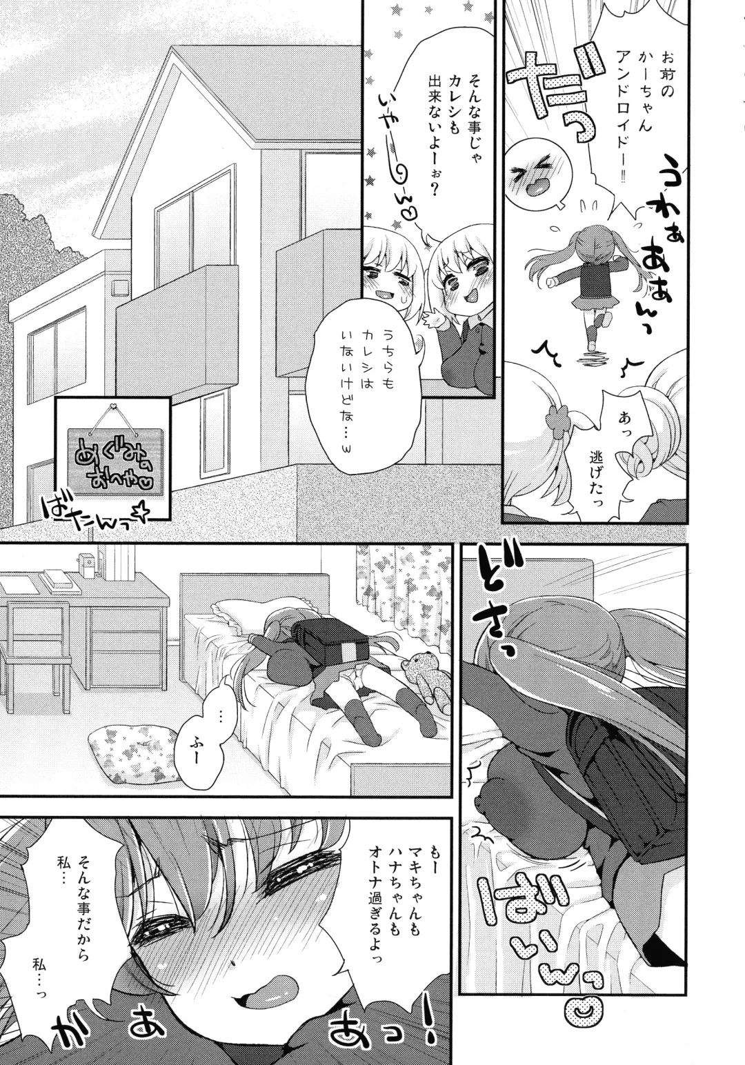 [Suzune Rai] Paizuri Android Loli Kyonyuu Shojo Soushitsu Hen Fhentai - Page 175