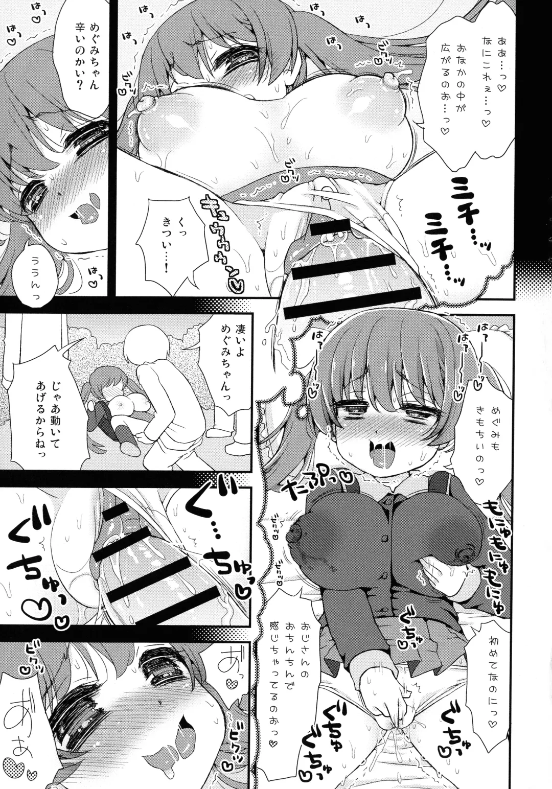 [Suzune Rai] Paizuri Android Loli Kyonyuu Shojo Soushitsu Hen Fhentai - Page 183