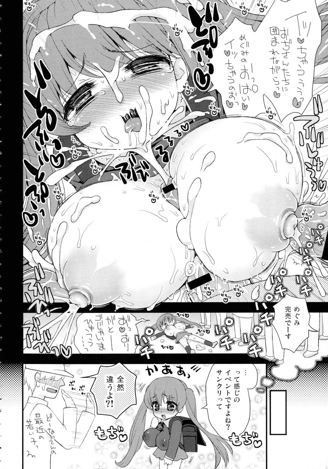 [Suzune Rai] Paizuri Android Loli Kyonyuu Shojo Soushitsu Hen Fhentai - Page 200