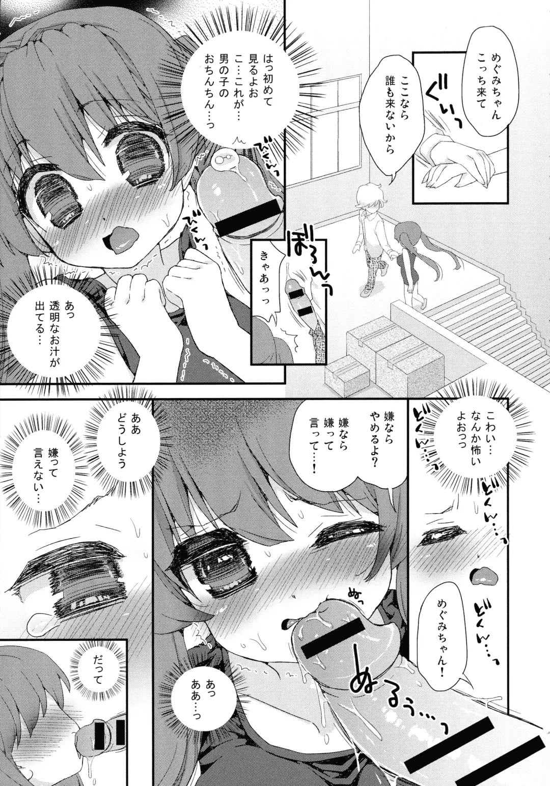 [Suzune Rai] Paizuri Android Loli Kyonyuu Shojo Soushitsu Hen Fhentai - Page 205