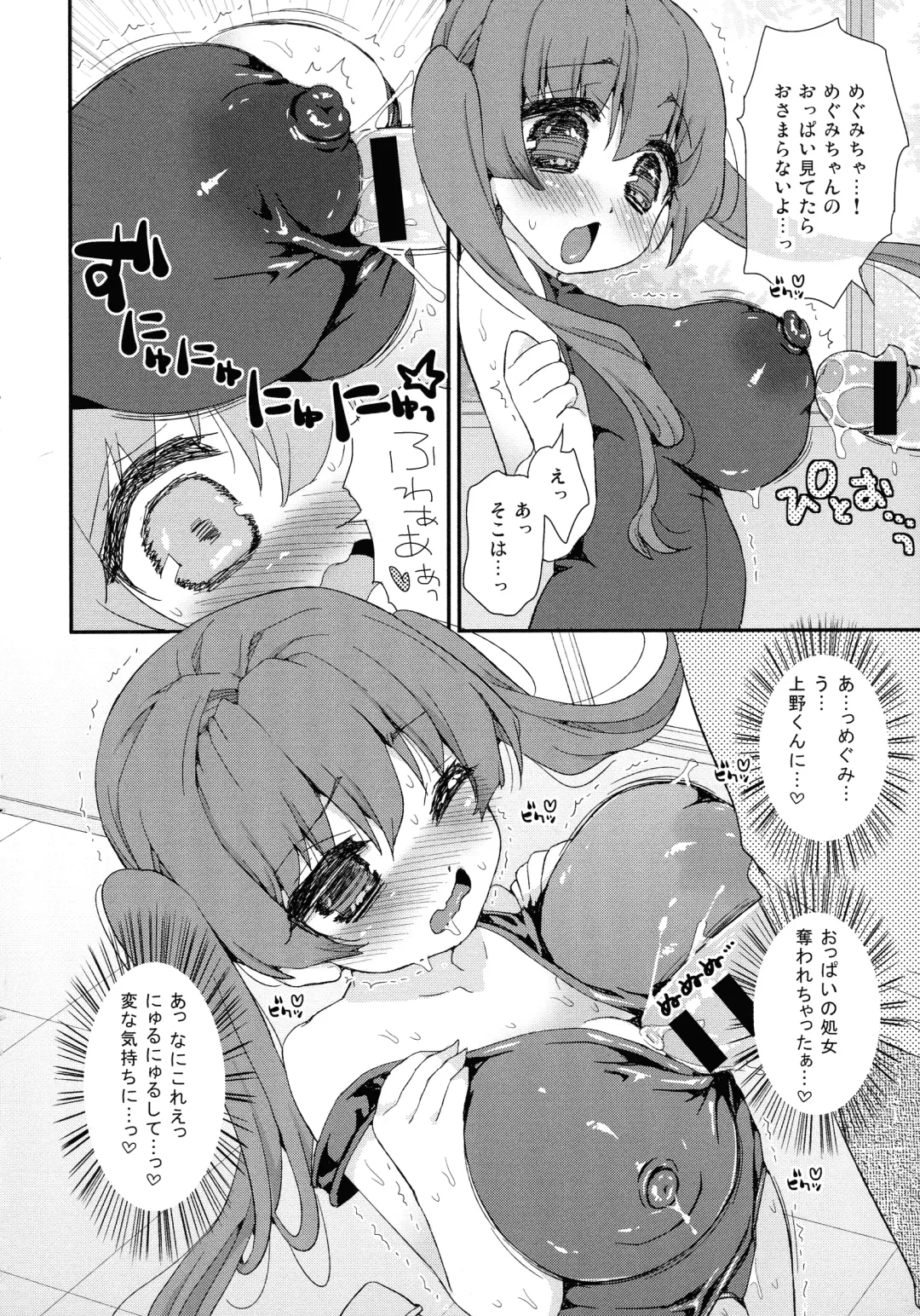 [Suzune Rai] Paizuri Android Loli Kyonyuu Shojo Soushitsu Hen Fhentai - Page 208