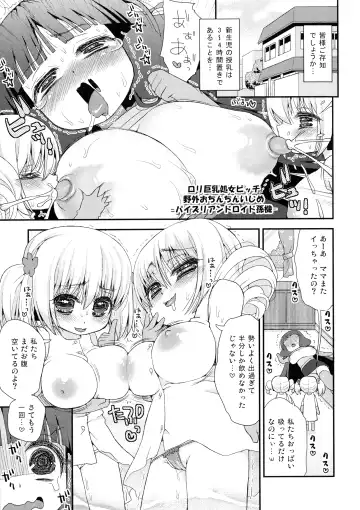 [Suzune Rai] Paizuri Android Loli Kyonyuu Shojo Soushitsu Hen Fhentai - Page 10