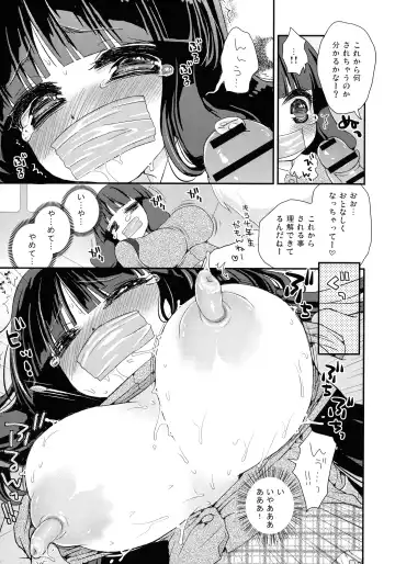 [Suzune Rai] Paizuri Android Loli Kyonyuu Shojo Soushitsu Hen Fhentai - Page 101