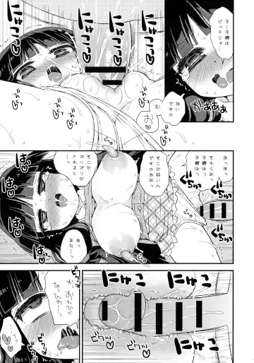 [Suzune Rai] Paizuri Android Loli Kyonyuu Shojo Soushitsu Hen Fhentai - Page 109