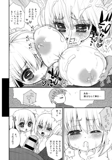 [Suzune Rai] Paizuri Android Loli Kyonyuu Shojo Soushitsu Hen Fhentai - Page 17