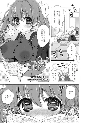 [Suzune Rai] Paizuri Android Loli Kyonyuu Shojo Soushitsu Hen Fhentai - Page 173