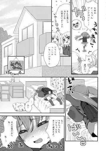 [Suzune Rai] Paizuri Android Loli Kyonyuu Shojo Soushitsu Hen Fhentai - Page 175