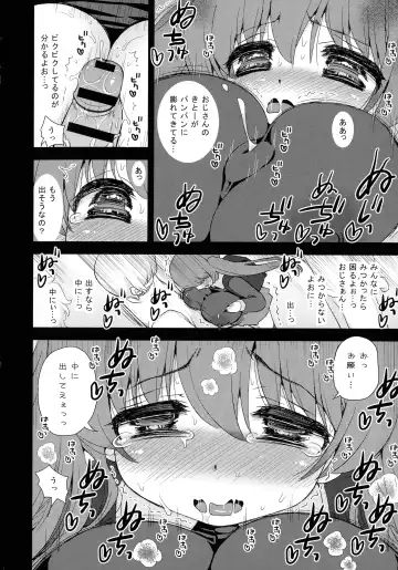 [Suzune Rai] Paizuri Android Loli Kyonyuu Shojo Soushitsu Hen Fhentai - Page 194