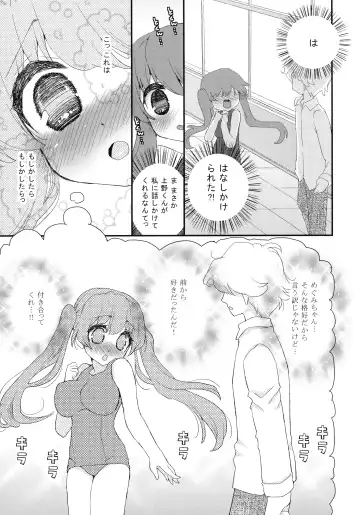 [Suzune Rai] Paizuri Android Loli Kyonyuu Shojo Soushitsu Hen Fhentai - Page 203