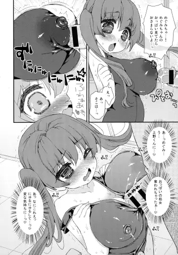 [Suzune Rai] Paizuri Android Loli Kyonyuu Shojo Soushitsu Hen Fhentai - Page 208