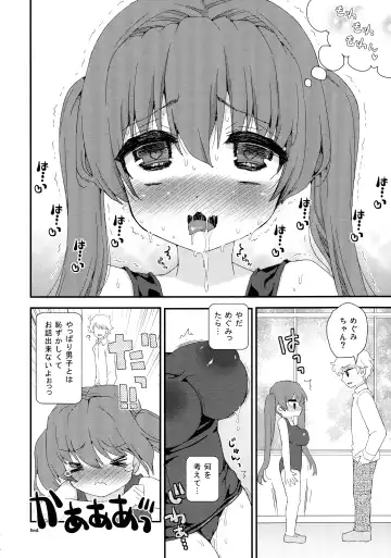 [Suzune Rai] Paizuri Android Loli Kyonyuu Shojo Soushitsu Hen Fhentai - Page 220