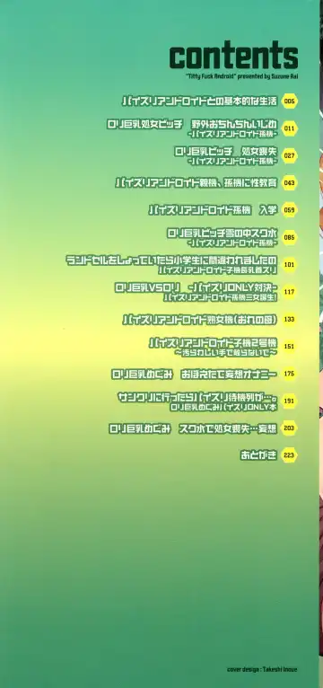 [Suzune Rai] Paizuri Android Loli Kyonyuu Shojo Soushitsu Hen Fhentai - Page 3