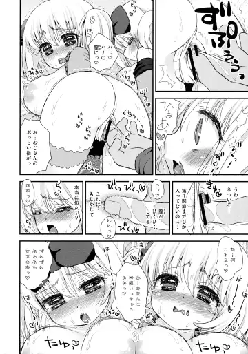 [Suzune Rai] Paizuri Android Loli Kyonyuu Shojo Soushitsu Hen Fhentai - Page 33