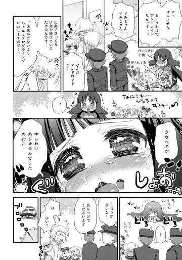 [Suzune Rai] Paizuri Android Loli Kyonyuu Shojo Soushitsu Hen Fhentai - Page 43
